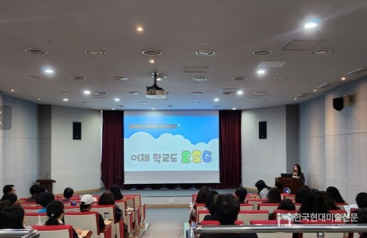 ‘학교도 함께 가치 ESG’ 연수 운영