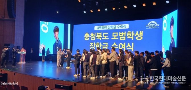 귀뚜라미그룹으로부터  인재육성 장학금 1억 원 지원