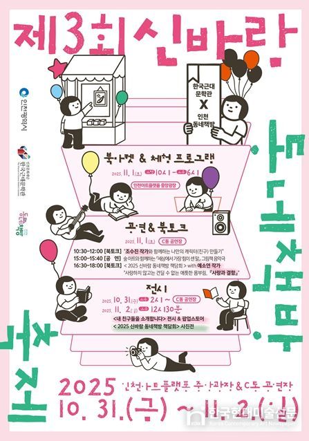 책과 사람, 그리고 동네가 함께 만드는 우리동네 문학축제