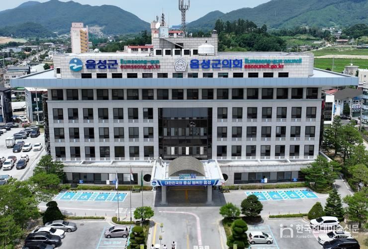 음성군청