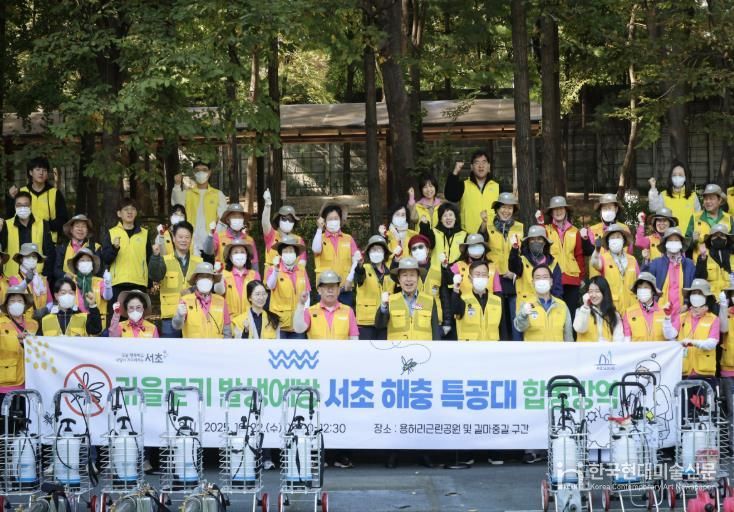 서초 해충특공대 단체 사진