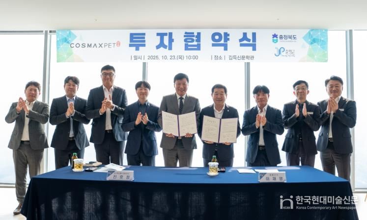 코스맥스펫, 증평에 신규 투자...펫 헬스 산업 도약 신호탄