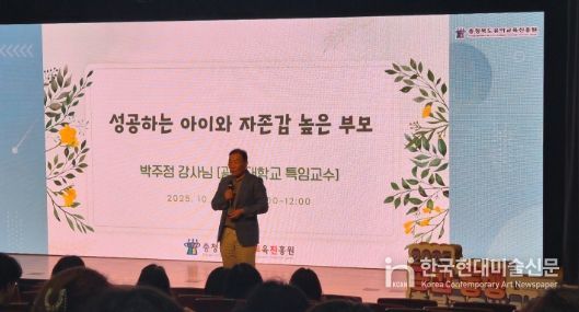 유아교육진흥원, 콩나물 교육으로 풀어낸 자녀 양육의 지혜