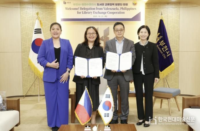 남동경 부천시 부시장, 부천시 관계자, 필리핀 발렌수엘라시 방문단이 공공도서관 파트너십 양해각서(MOU)를 들고 기념사진을 찍고 있다.(왼쪽부터) 카트리나 앤 베르나르도-발링깃 발렌수엘라시 홍보실장, 로셸 살롱가 실베리오 발렌수엘라시 시립도서관장, 남동경 부천시 부시장, 김영애 부천시 평생교육국장