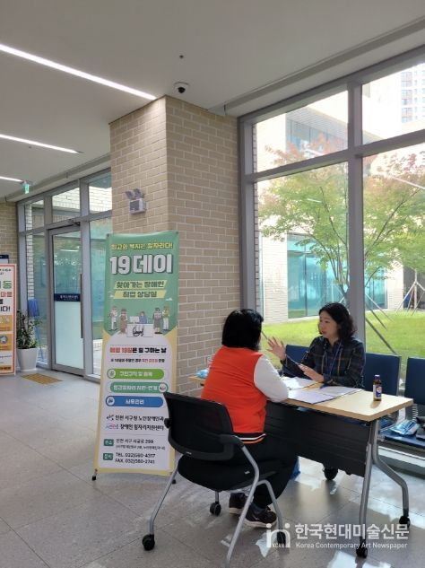 서로이음 장애인일자리지원센터