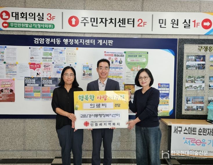 인천 서구검암경서동, 의료위기 독거노인에게 의료비 지원