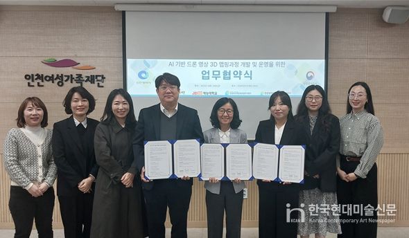 ‘AI 기반 드론 영상 3D 맵핑 교육과정’운영을 위한 업무협약