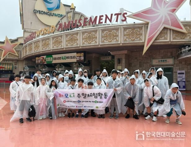 청소년들의 꽃 경주월드‘타보자 GO!’