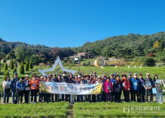 하남시감일종합사회복지관, 노인일자리 및 사회활동 지원사업 문화활동 “감동의 일상, 가을 문화활동” 진행