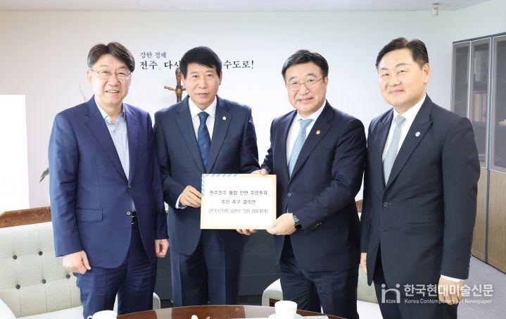전주시의회, 행안부 장관에 완주‧전주 통합 지원 요청