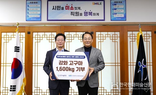 공단은 지난 24일, 지역 농산물인 강화 고구마 1,600kg을 서구 취약 계층에 기부했다.(좌: 김재보 인천시설공단 이사장 / 우: 박선원 인천광역시사회복지협의회장)