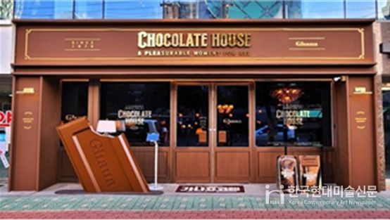 가나초콜릿하우스(롯데제과 협업)