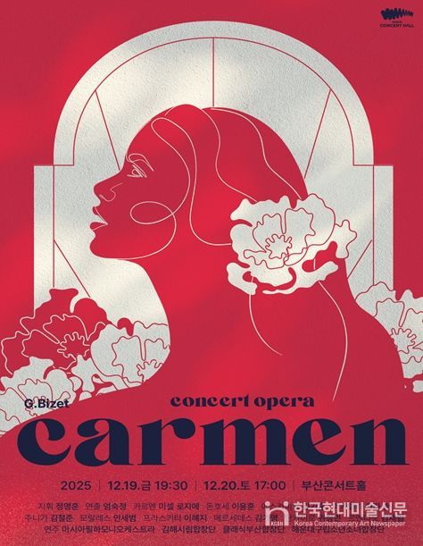 오페라 카르멘 포스터