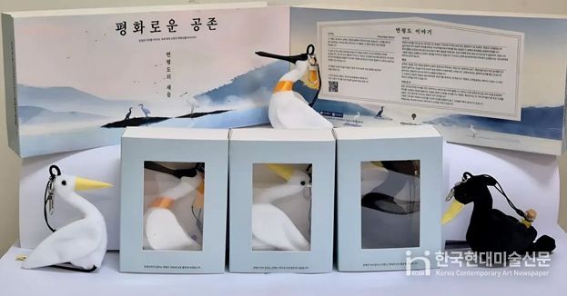 연평도 철새 활용 키링세트