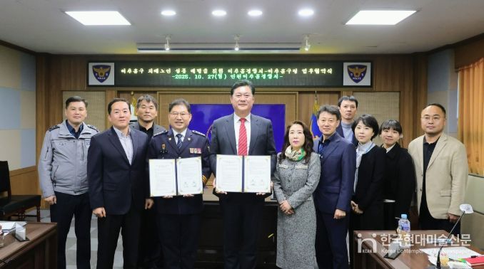 미추홀경찰서와 ‘치매 환자 실종 예방 업무협약’ 체결
