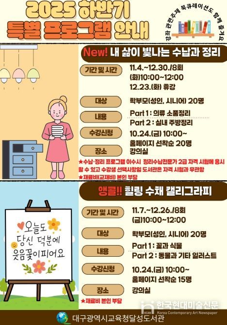 큐레이션이 함께하는  특별 프로그램 수강생 모집