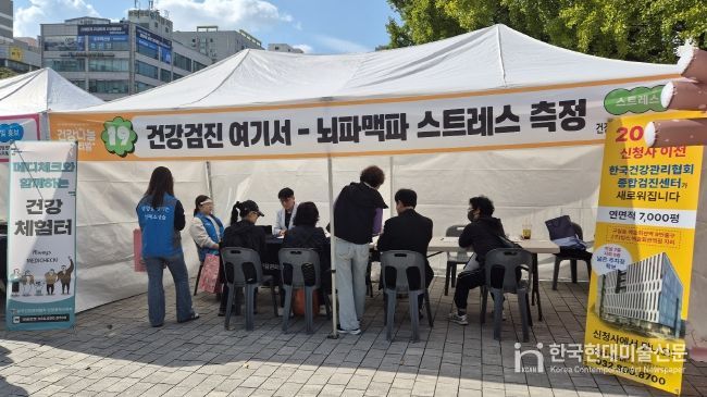 건강나눔페스티벌