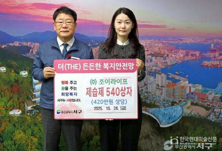 ㈜조이라이프 제습제 540상자 서구에 기탁