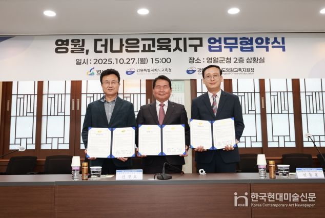 더나은교육지구 MOU 체결