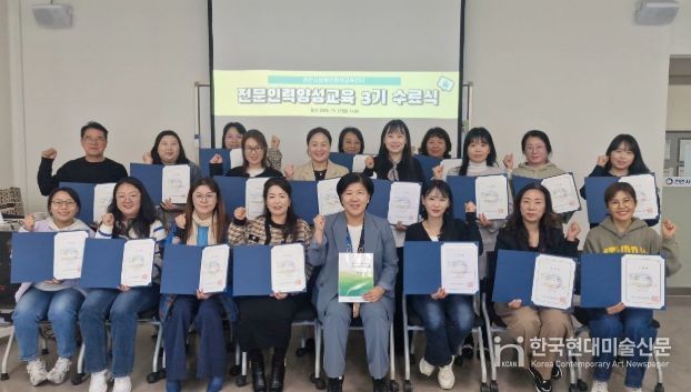 장애인평생교육 전문인력양성교육 3기 수료식