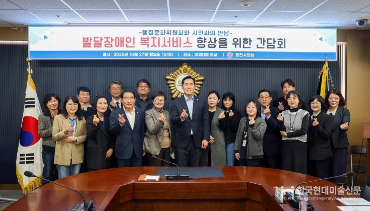 행정문화위원회 발달장애인 복지서비스 향상을 위한 간담회