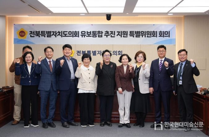 전북특별자치도의회 유보통합특별위원회