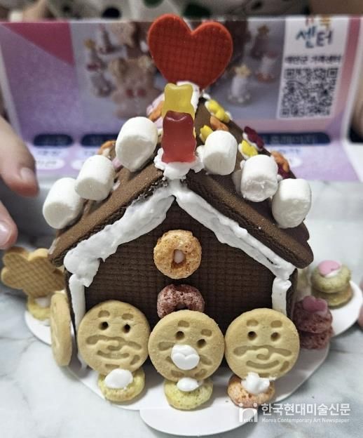 27일 프로그램 참여 아동이 만든 과자집 모습.