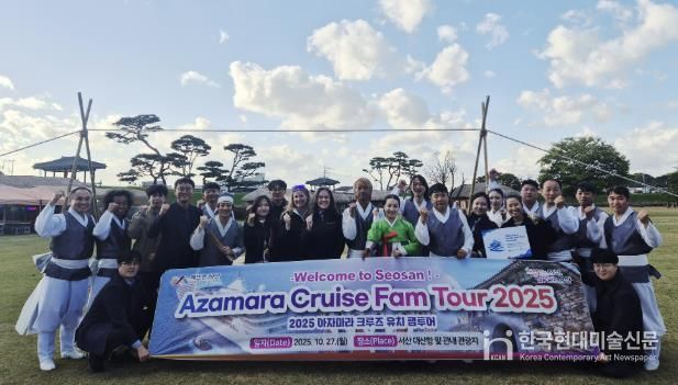 지난 27일 미국 아자마라 크루즈 선사 관계자가 서산해미읍성을 방문한 모습