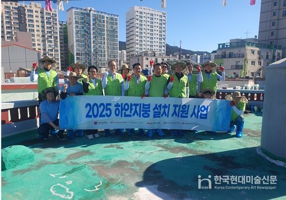 부산시, '하얀지붕 설치 지원사업'