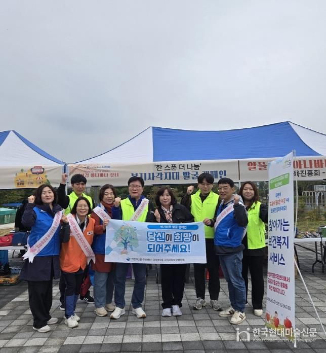 의정부시 의정부2동, 민관 협력 복지 사각지대 발굴 캠페인 펼쳐