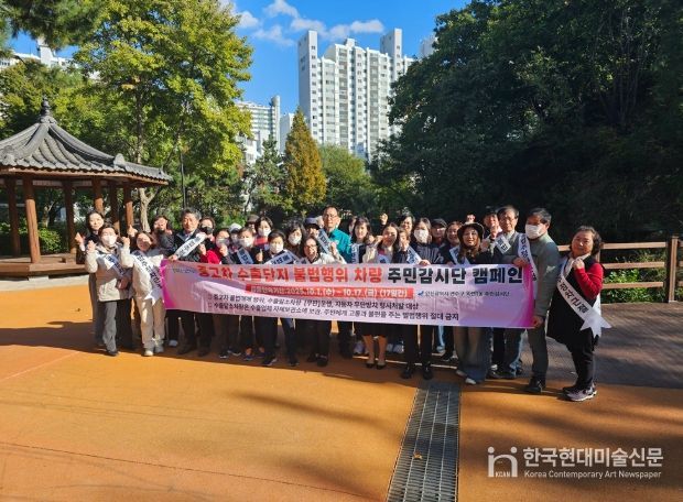 관내 수출 중고차 불법행위 근절 캠페인