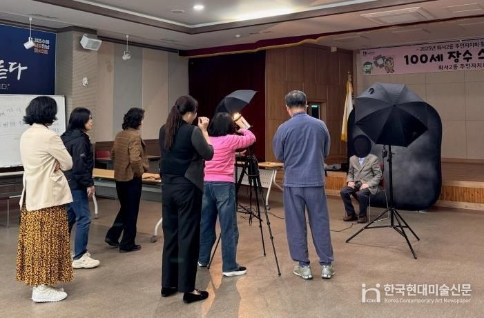 수원시 팔달구 화서2동 주민자치회, 어르신 '100세 장수 스튜디오' 진행