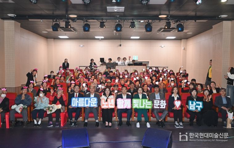 대구 남구재가노인돌봄협의체 노인의 날 기념 문화의 날 행사 개최