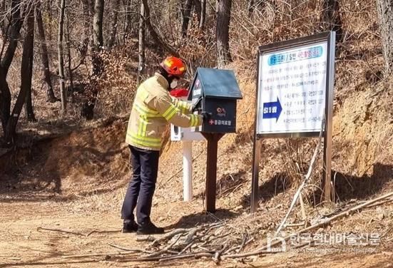 서산소방서, 가을철 산악사고 대비 안전시설물 집중 점검