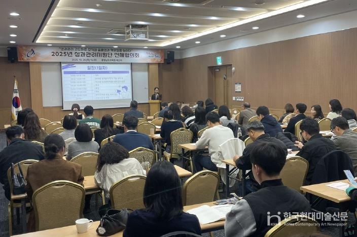 2025년 성과관리지원단 전체협의회 개최