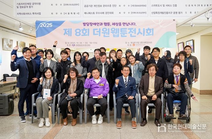 더원직업훈련센터 ‘제8회 Webtoon in the one!’ 전시회 개최 기념촬영