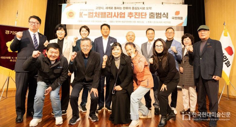 K-컬처밸리사업 추진단