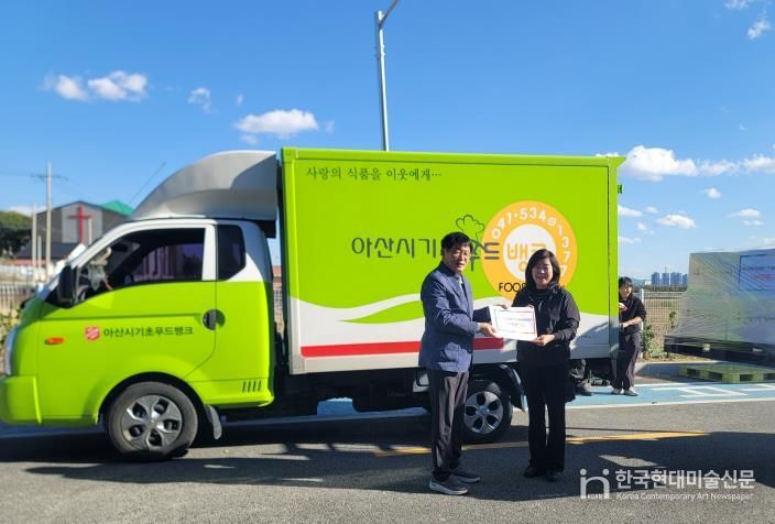 아산시먹거리재단·온새미로목장우유, 기초푸드뱅크에 우유 기부