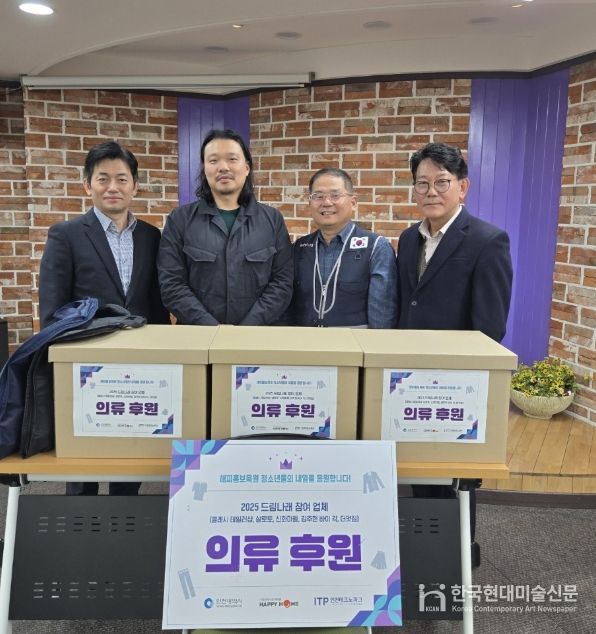 좌측부터 이중재 인천TP 고용안정센터장, 김종훈 살로토 대표, 이성일 해피보육원 원장, 하용수 신화마젤 대표