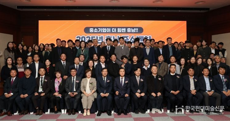 충남테크노파크, ‘2025 충남 중소벤처기업 페스타’
