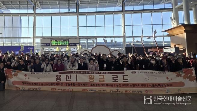 용산! 황금로드 참가자 단체사진