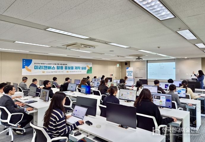 미리캔버스 활용 홍보물 제작 실습교육