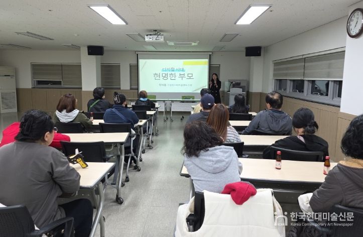 동구 드림스타트,‘아이 스마트폰 과의존 예방’ 부모교육 개최