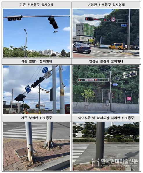 횡단보도 구조물 비교 사진