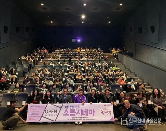 동대문구, 1인가구 위한 ‘소통 톡톡 시네마’ 성료