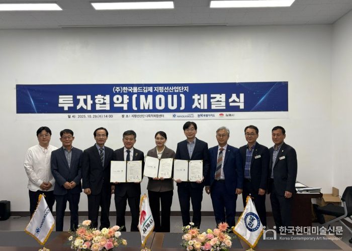 김제 지평선산단, ㈜한국몰드김제 123억 원 투자 미래차 부품산업의 중심지로 도약