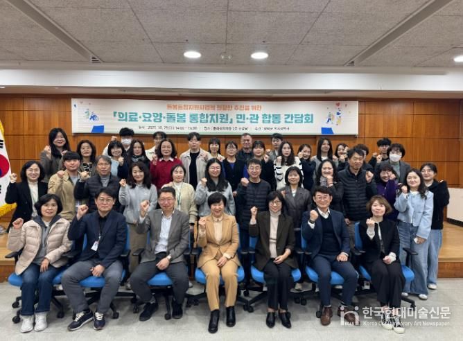 양양군, 의료·요양·돌봄 통합지원 민·관 합동 간담회 개최