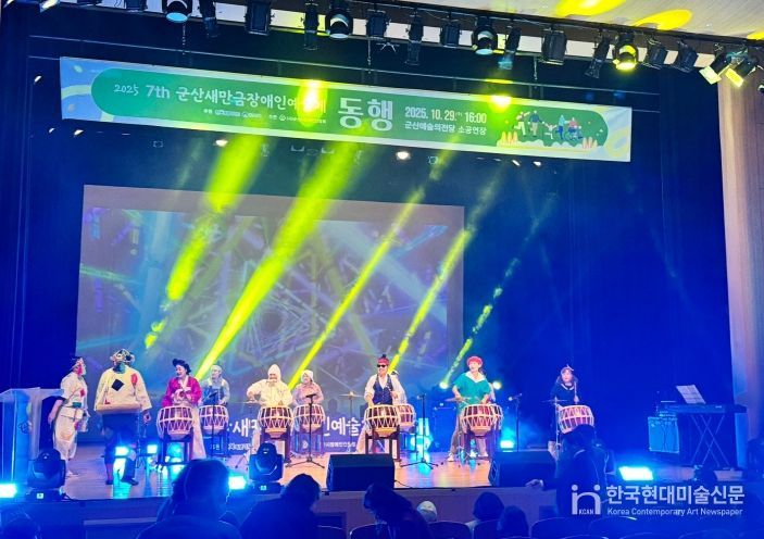 장애인새만금예술제개최
