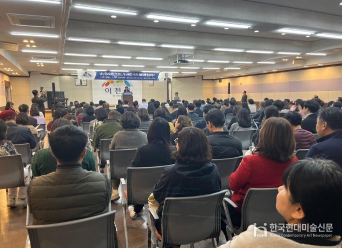 이천시, ‘경기도 인공지능(AI) 시군 특별 강연’ 성황리 개최