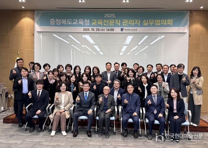 충북교육청, 2025 교육전문직 관리자 실무협의회 개최